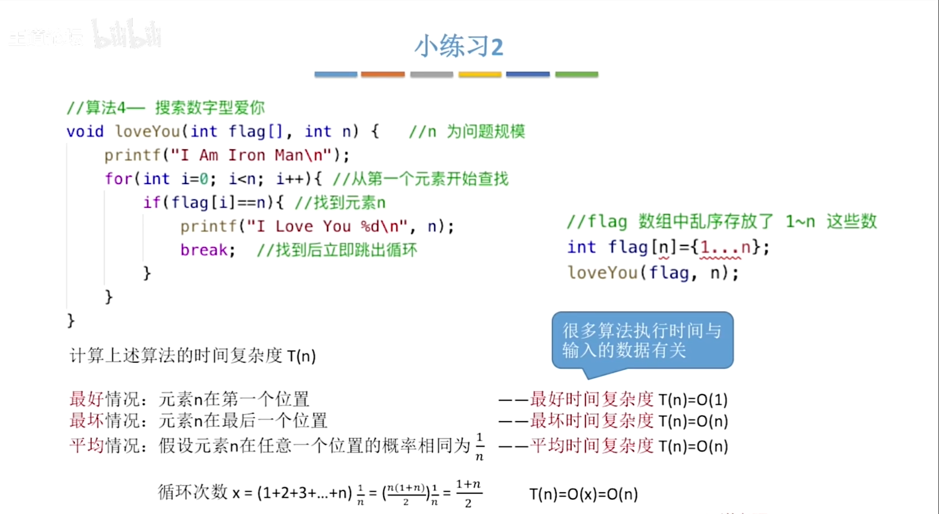 数据结构